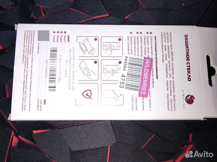 Защитное стекло для Xiaomi Redmi Note 8