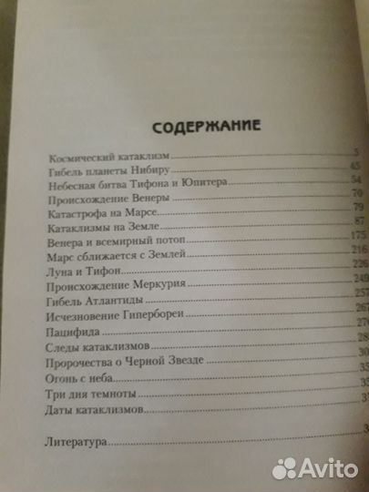 Звезда Апокалипсиса. Виталий Симонов