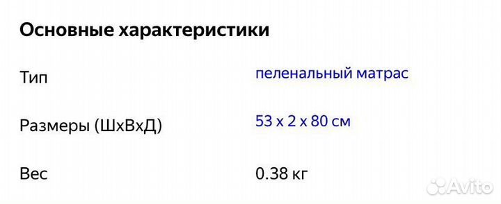 Матрас на пеленальный столик IKEA