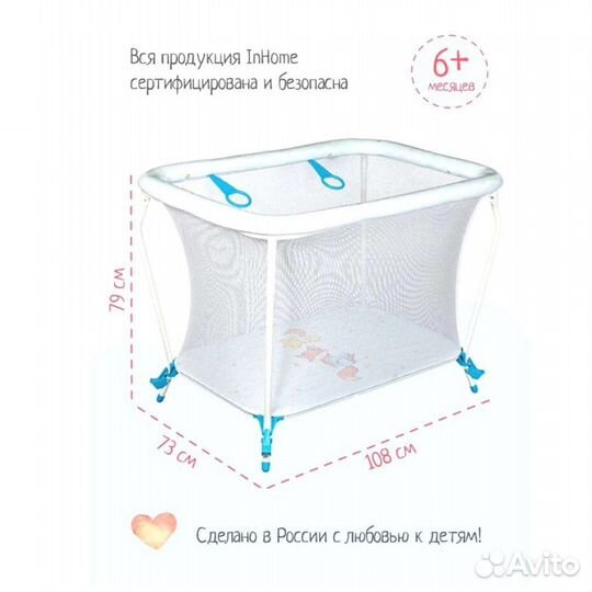 Манеж детский новый