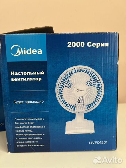 Вентилятор настольный