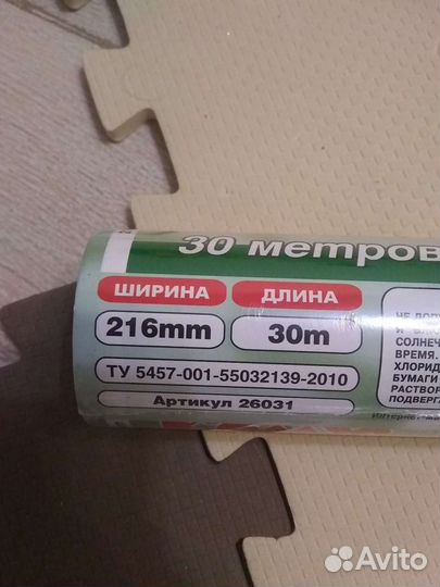 Бумага факсовая