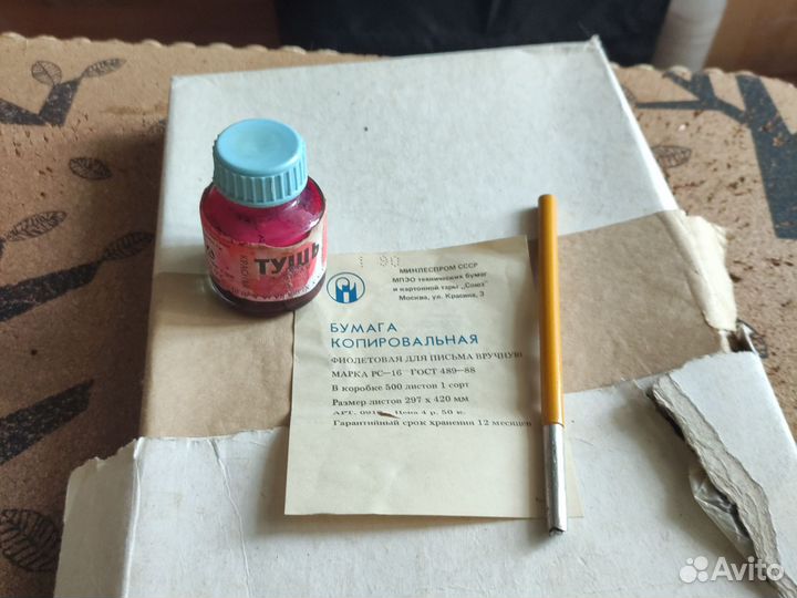 СССР Перья плакатные, писчие, тушь, худ. кисти