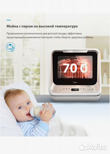 Посудомоечная машина midea