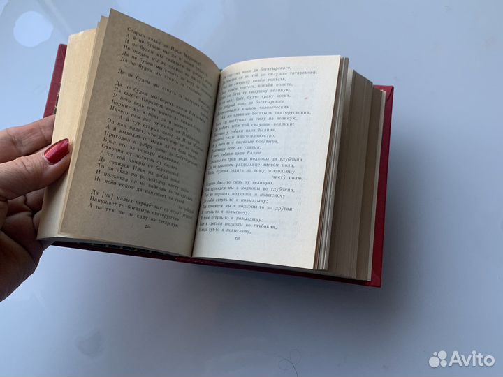 Сокровища русского фольклора