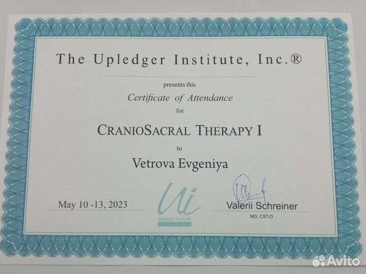 Краниосакральная терапия/остеопатия