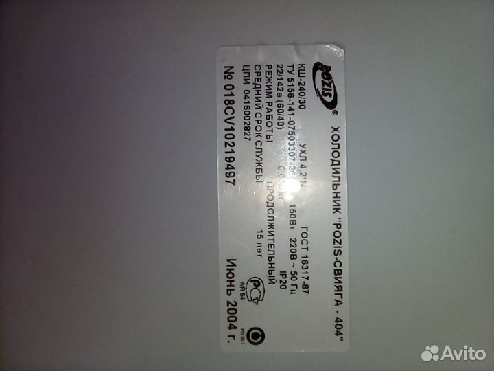 Дверца для холодильника Свияга