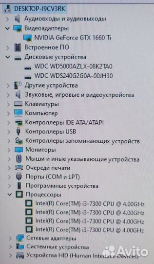 Игровой компьютер