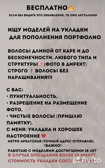 Укладка, мейк