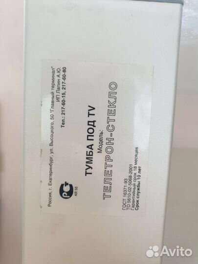 Стеклянная тумба под тв