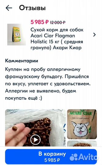 Корм для щенков Акари киар холистик 2,5кг