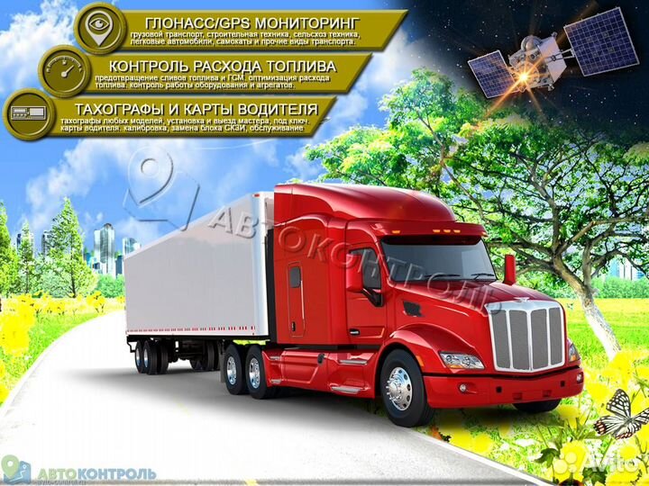 Подключение GPS и Глонасс маячков для автомобилей