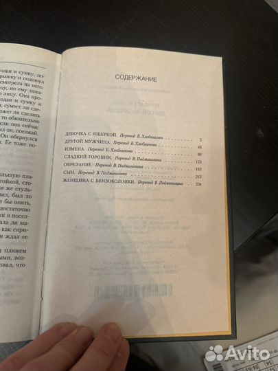 Бернхард Шлинк. Другой мужчина