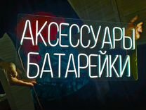 Неоновая вывеска готовая на заказ