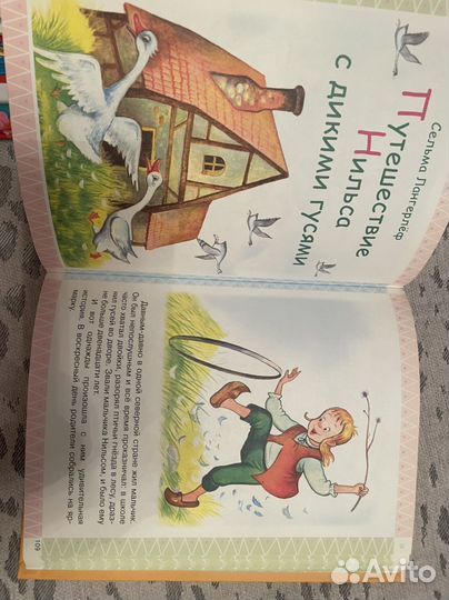 Каруселька книга доя детей 6-8 лет