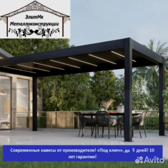 Навес из металлопрофиля, 5 дней, 6х10 d-4548