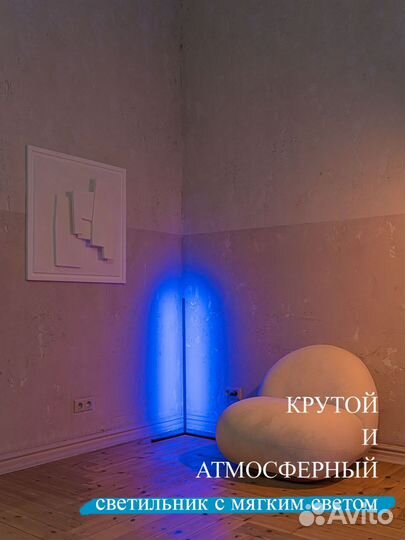 Светильник напольный 150 см Уют Дома