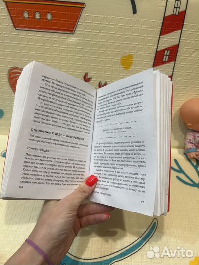 Книга не ной