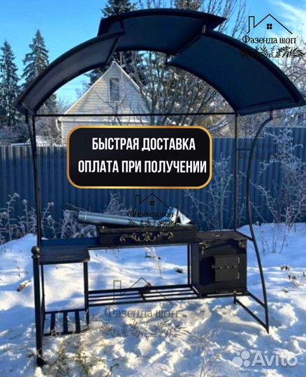 Мангал