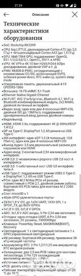 Nano PC - T4 мини-компьютер