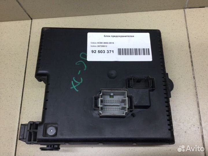 Блок предохранителей Volvo Xc90 2002-2015