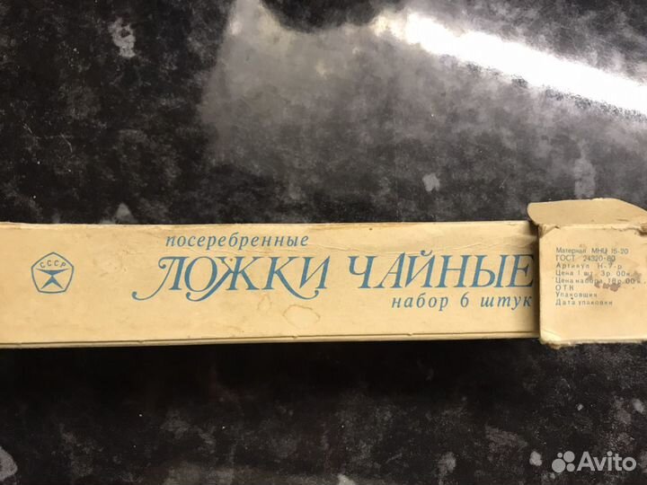 Чайные ложки мнц и посеребренные