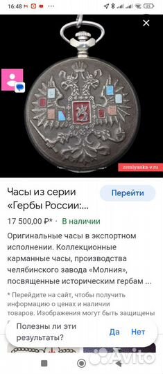 Часы карманные винтажные