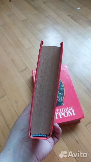 Унесенные ветром, Маргарет Митчелл