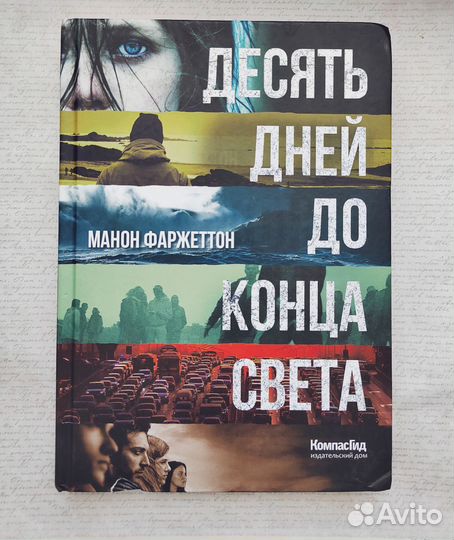 Книги разное Макс Фрай, Бриджертоны, Коэльо и др