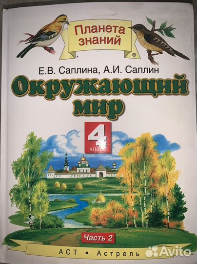 Учебники 4 класс