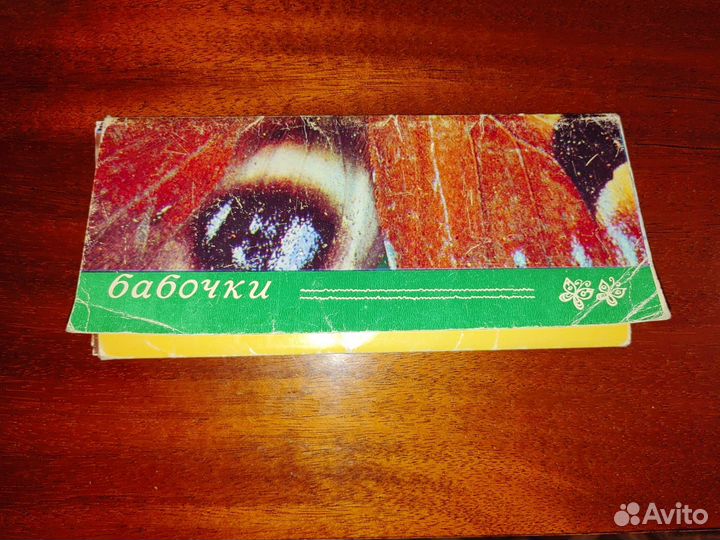 Открытки СССР 1966г. 1976г