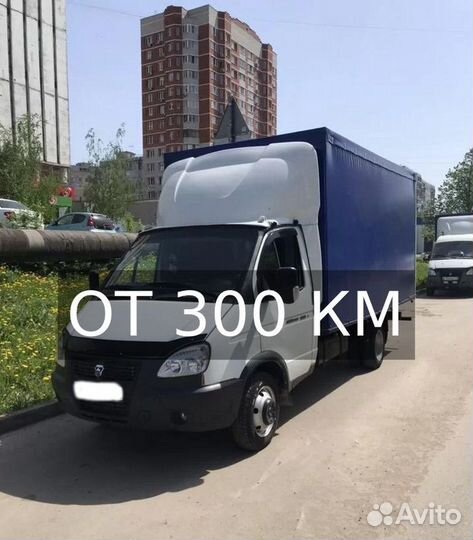 Грузоперевозки по России