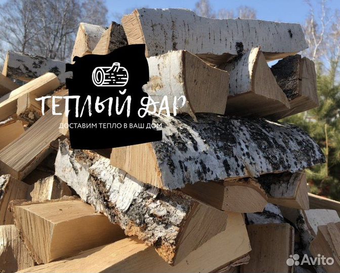 Дрова естественной влажности