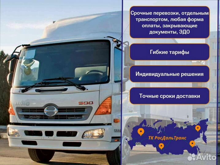 Дальние грузоперевозки под ключ от 200км и 200кг