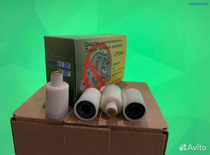 Гром Свето Шумовой Резьбовой Звуковой