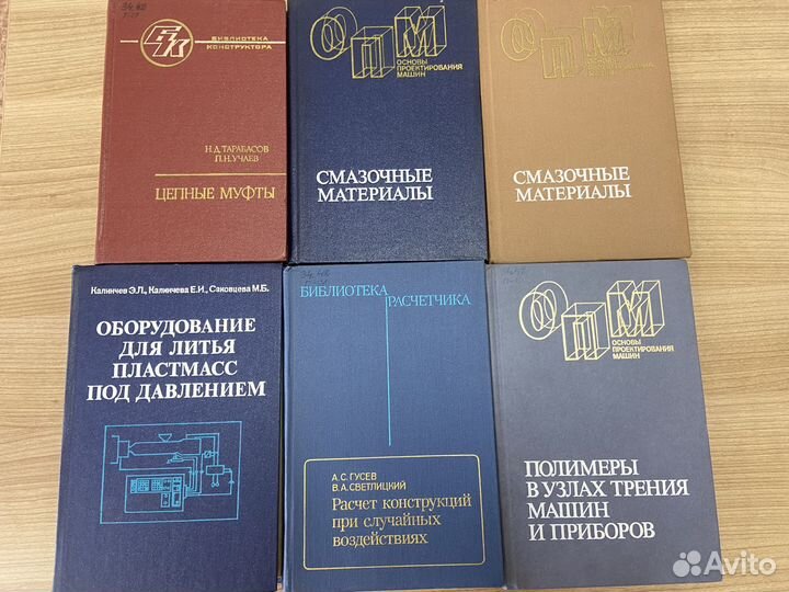 Советская техническая Литература