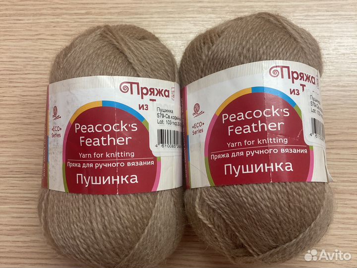 Пряжа Пушинка Троицкая