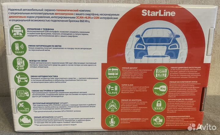 Автосигнализация Starline S9 GPS (S96 v2 GSM+GPS)