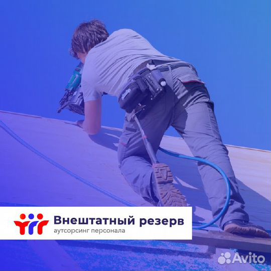 Разнорабочий/Грузчик