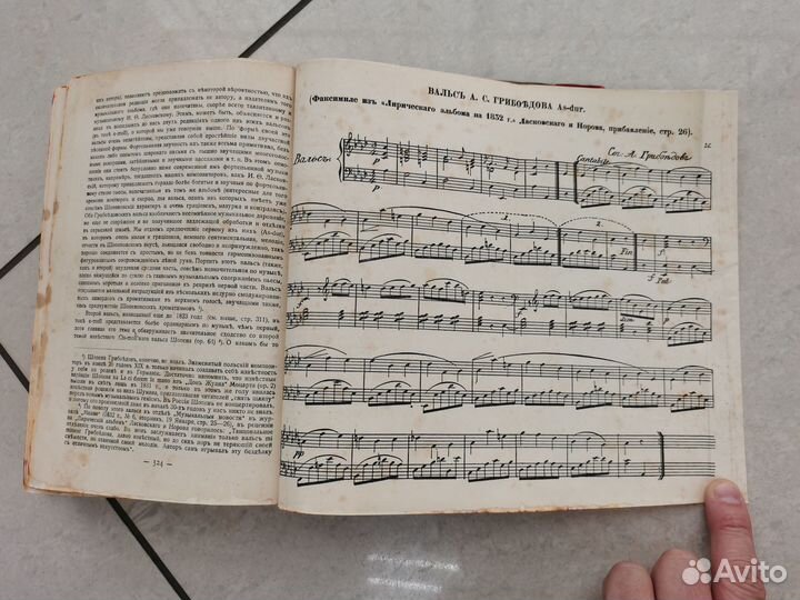 Книга два тома Грибоедов 1911 год горе от ума