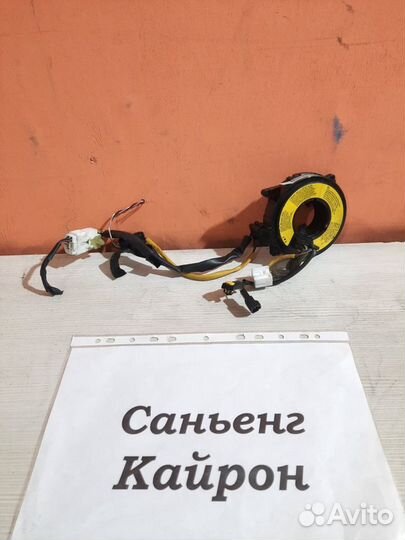 Шлейф руля DH1 056 0053 Саньенг Кайрон