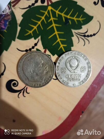 Монета сто лет со дня рождения В,И, Ленина