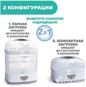 Chicco стерилизатор электрический 2 in 1