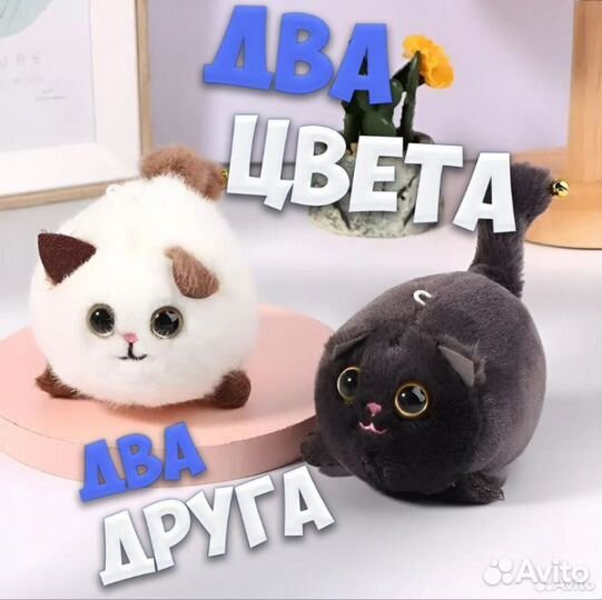 Кот вертолет игрушка- брелок