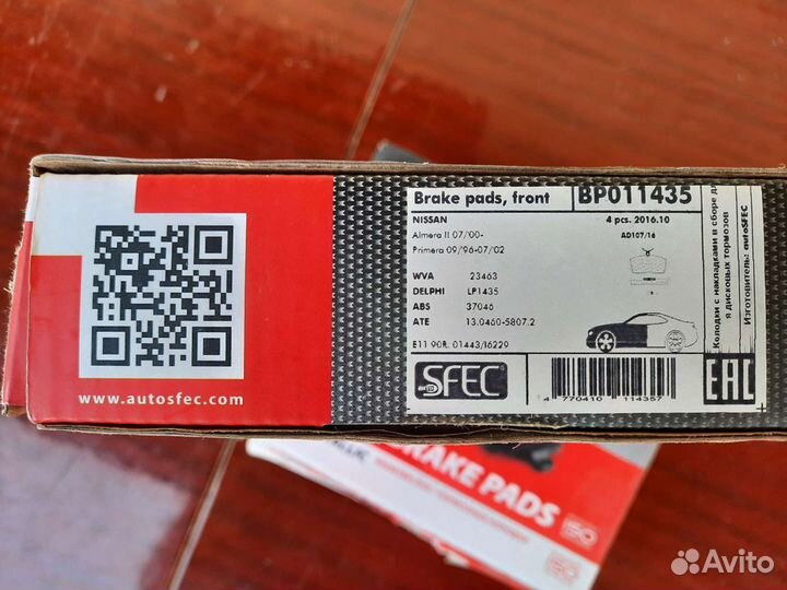 Тормозные дисковые колодки передние