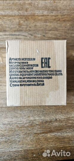 Мотор для пылесоса Bosch, Siemens