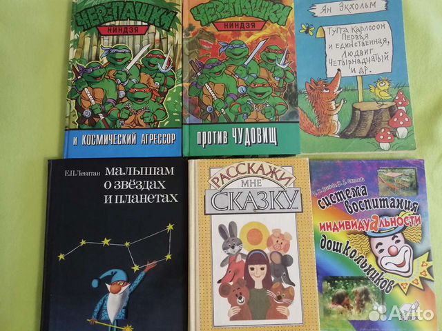 Книги для детей