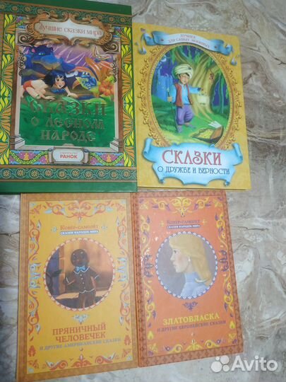 Сказки. Детская литература