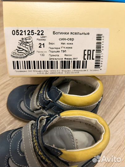 Ботинки осенние на мальчика 21