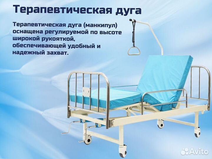 Кровать функциональная для ухода за больными